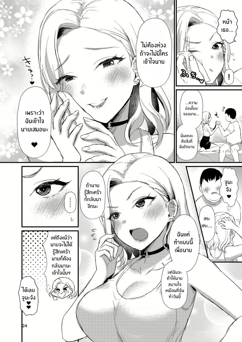 บ้านเเสนสุขขอต้อนรับ